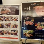 伊達の牛たん本舗 - 入口のメニュー