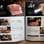 伊達の牛たん本舗 - メニュー表⑤