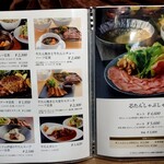 伊達の牛たん本舗 - メニュー表④