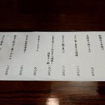 伊達の牛たん本舗 - 本日のおすすめの一品料理