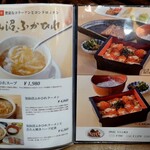 伊達の牛たん本舗 - メニュー表⑦