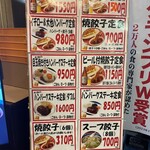 ギョーザ専門店イチロー - 