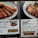 伊達の牛たん本舗 - メニュー表②