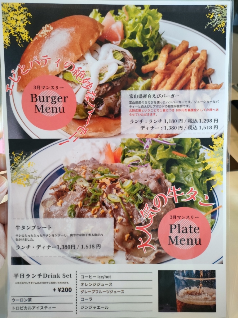 メニュー写真 : B-Pono （ビーポノ） - 豊科/ハンバーガー | 食べログ