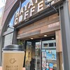 ハヤマ コーヒー 長崎オランダ通り店