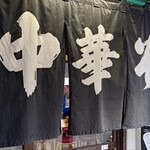 Mikaduki Ken - 暖簾