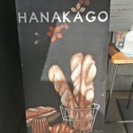 HANAKAGO - 