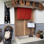 はりまや - 日替り　イカの刺身とゲソの天ぷら　1300円