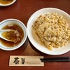 春華飯店 - 料理写真:海老チャーハン¥990