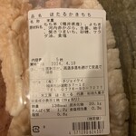 ほ・た・る - よもぎ、河内赤かぶら、生姜、柚子、紫いもです♪