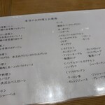 ビストリア 魚タリアン - 