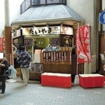 木村家のたいやき - 