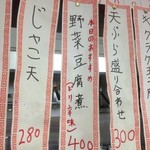 東瀛 - お初に頼もうかなと