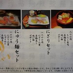 鮨なかやま - ランチメニューは3種類です