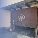 坂本屋 - 