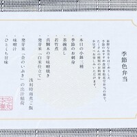 創作料理 FANCL令和本膳 - 