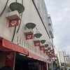 新横浜ラーメン博物館