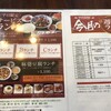 中国料理 龍鱗 彦根本店