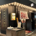 Ramen Izakaya Deniro - 