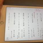 二代目 天ぷらすずき - 