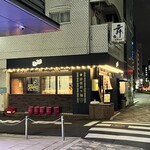 Ramen Izakaya Deniro - 