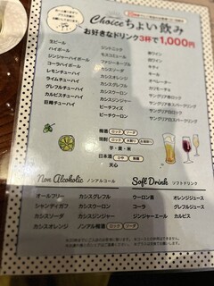 h Bishokushu Gen Gen - ちょいのみ。三杯で1000円って、、。計算したら1000円お得になる