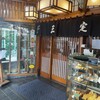 Kaminarimon Sansada - 開店直後の店頭。お客さんは皆店内へ。