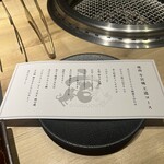 焼肉牛宮城 別邸 - 