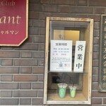 遠藤青汁サービススタンド - 