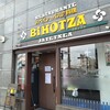 Bihotza