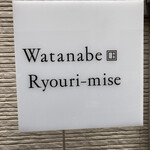 Watanabe Ryouri-mise - 