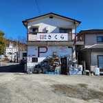 吉田のうどん さくら - 店舗～☆