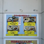 えびつラーメン - 