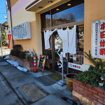 吉田のうどん さくら - 店舗～☆