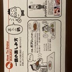 骨付鳥 一鶴 丸亀本店 - 