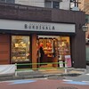 ブーランジェリーブルディガラ 広尾本店