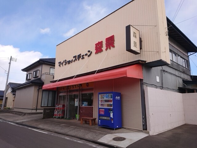 森景商店 - 仙台空港（その他）の写真