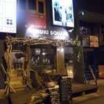 ヒルニネル - ヒルニネル 狸小路７丁目