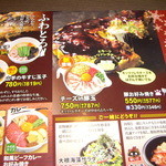 道とん堀 - メニュー多すぎです