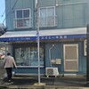 スイミー牛乳店