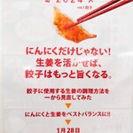 餃子の王将 - 餃子がもっと美味しくなった