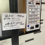 群青 - お店前にあります自販機で先に食券を購入します