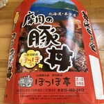 食堂と喫茶 ポッポテイ - 