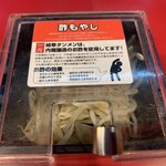 岐阜タンメン - テーブルの酢もやし