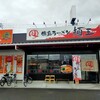 徳島ラーメン 麺王 高松春日店