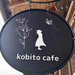 こびとカフェ - 