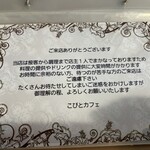 こびとカフェ - 