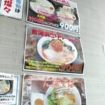 らーめん蔵花 - 