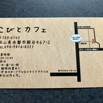 こびとカフェ - 