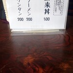 酔來軒 - この時代にワンコイン　2024/03